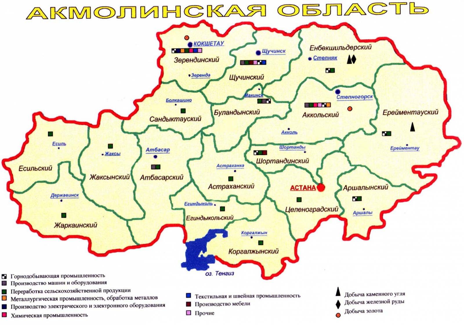 казахстан акмолинская область
